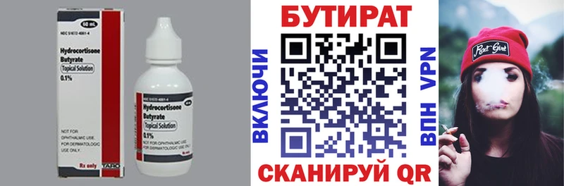 Бутират оксибутират  KRAKEN ссылка  Лиски  где можно купить наркотик 
