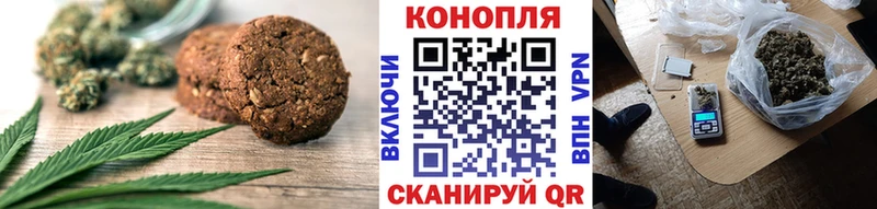 Canna-Cookies конопля  Лиски 