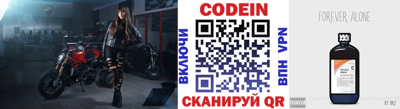 Кодеин Purple Drank ОМГ ОМГ зеркало Лиски