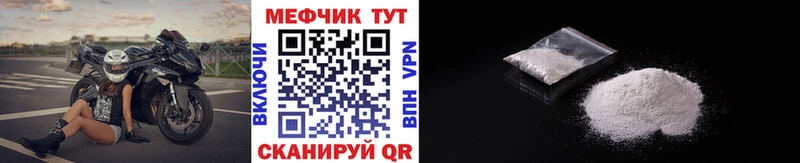 МЕФ мука купить наркоту Лиски