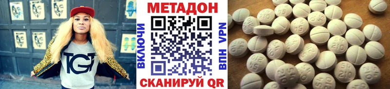 Метадон кристалл  Лиски 